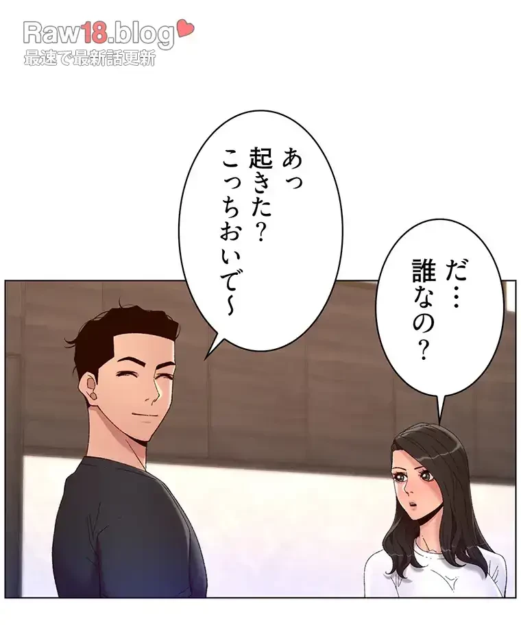 ヤりまくりアプリ 第65話 - 6