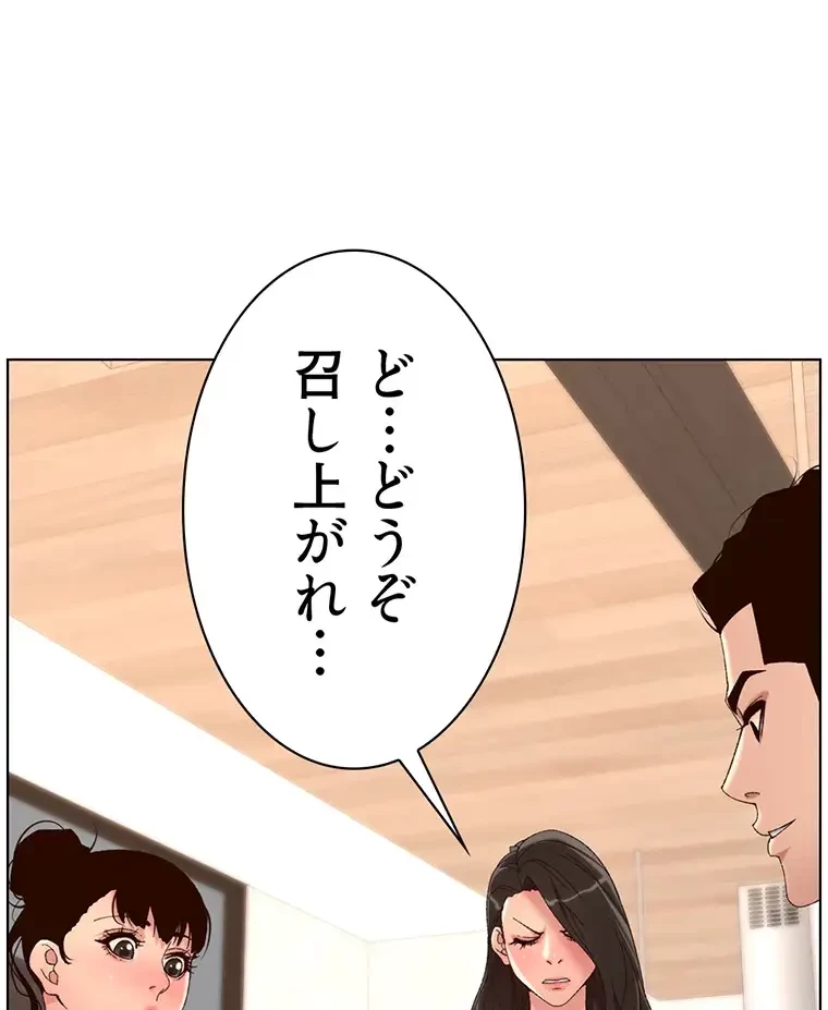 ヤりまくりアプリ 第65話 - 22