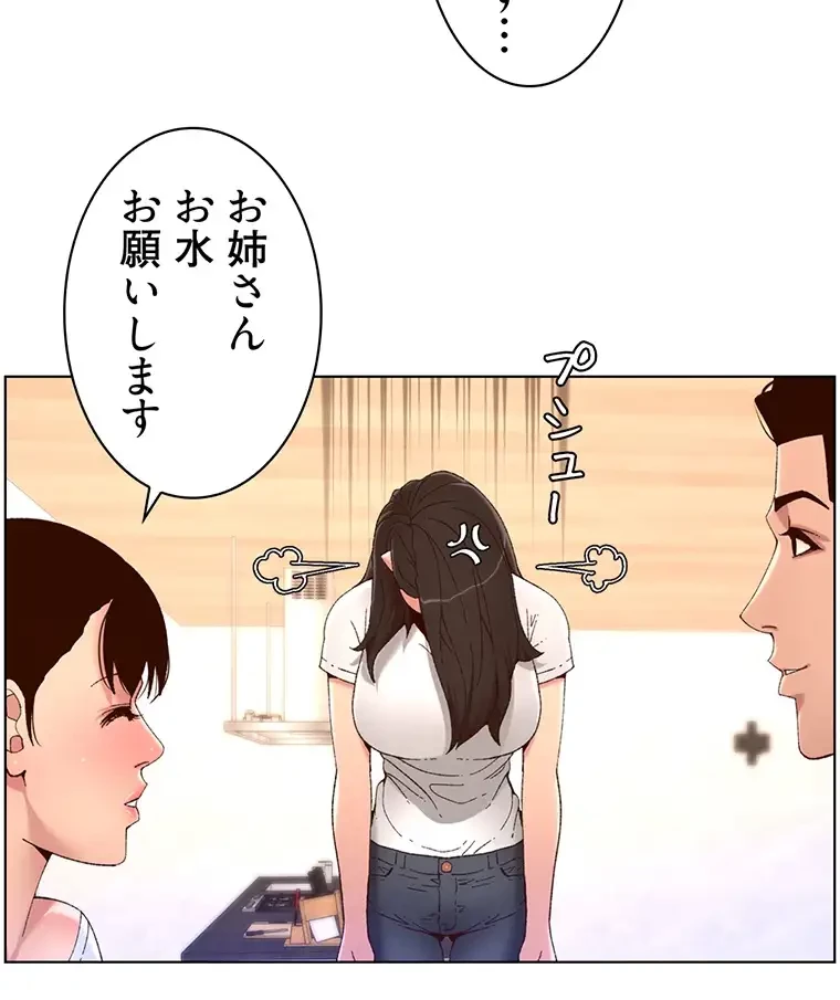 ヤりまくりアプリ 第65話 - 25