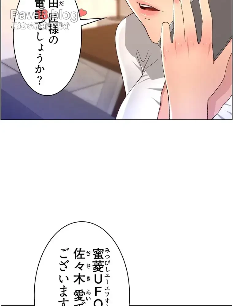 ヤりまくりアプリ 第65話 - 40