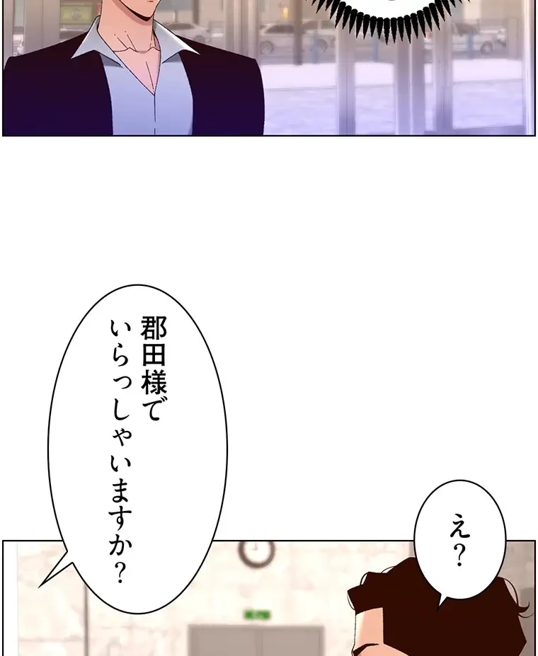 ヤりまくりアプリ 第65話 - 46