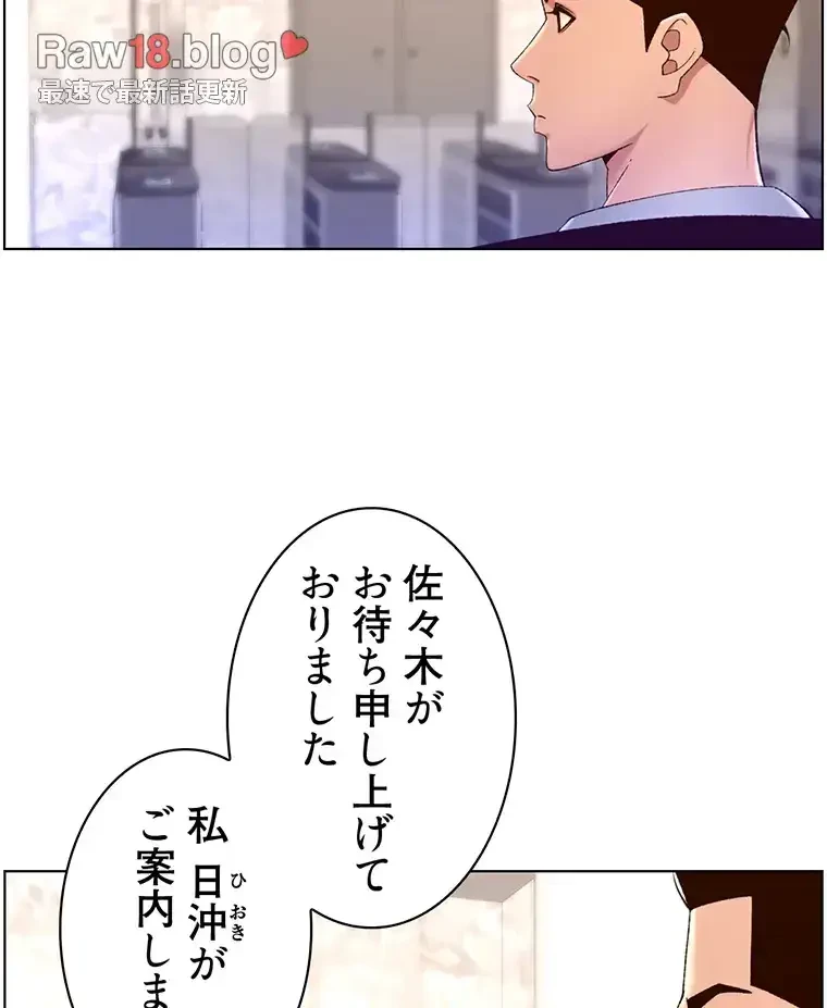 ヤりまくりアプリ 第65話 - 47
