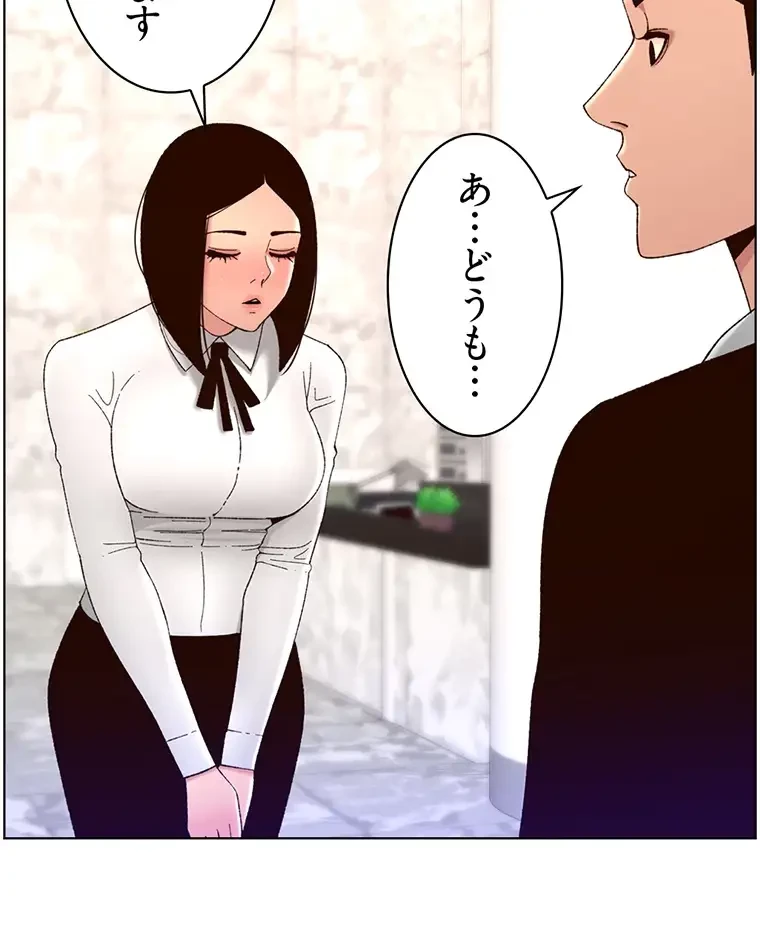 ヤりまくりアプリ 第65話 - 48