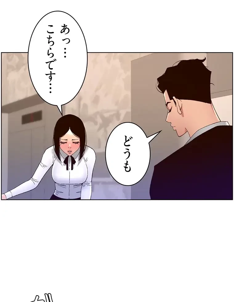 ヤりまくりアプリ 第65話 - 56