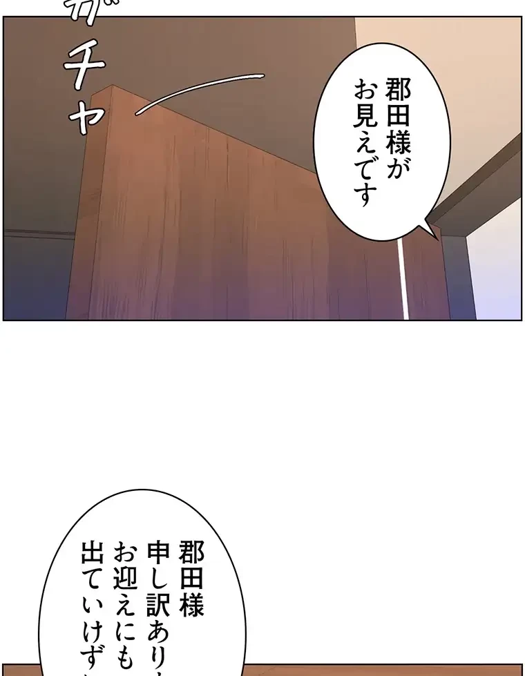 ヤりまくりアプリ 第65話 - 57