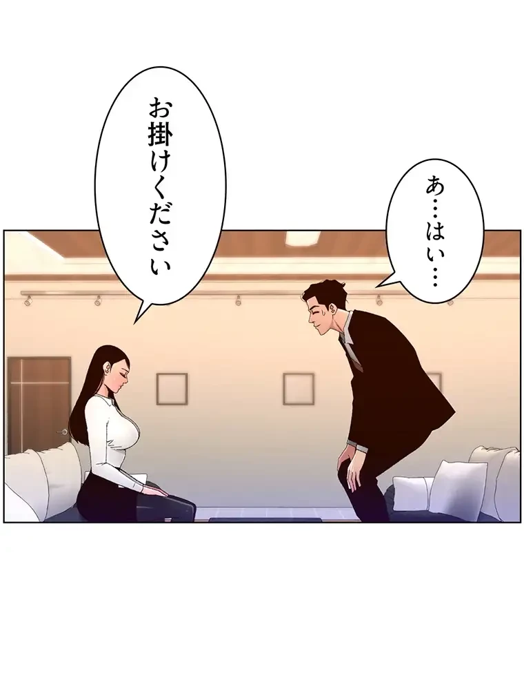 ヤりまくりアプリ 第65話 - 65
