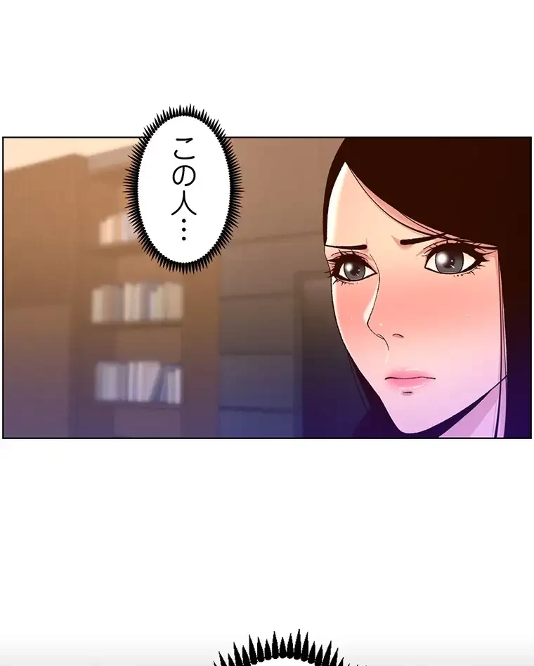 ヤりまくりアプリ 第66話 - 1