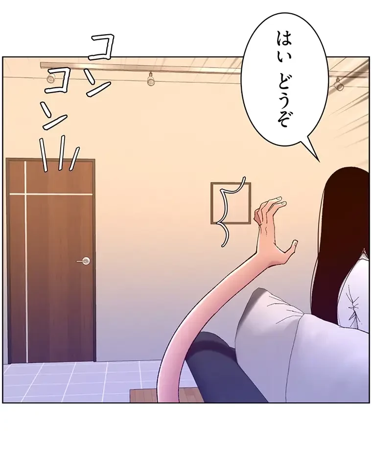 ヤりまくりアプリ 第66話 - 17