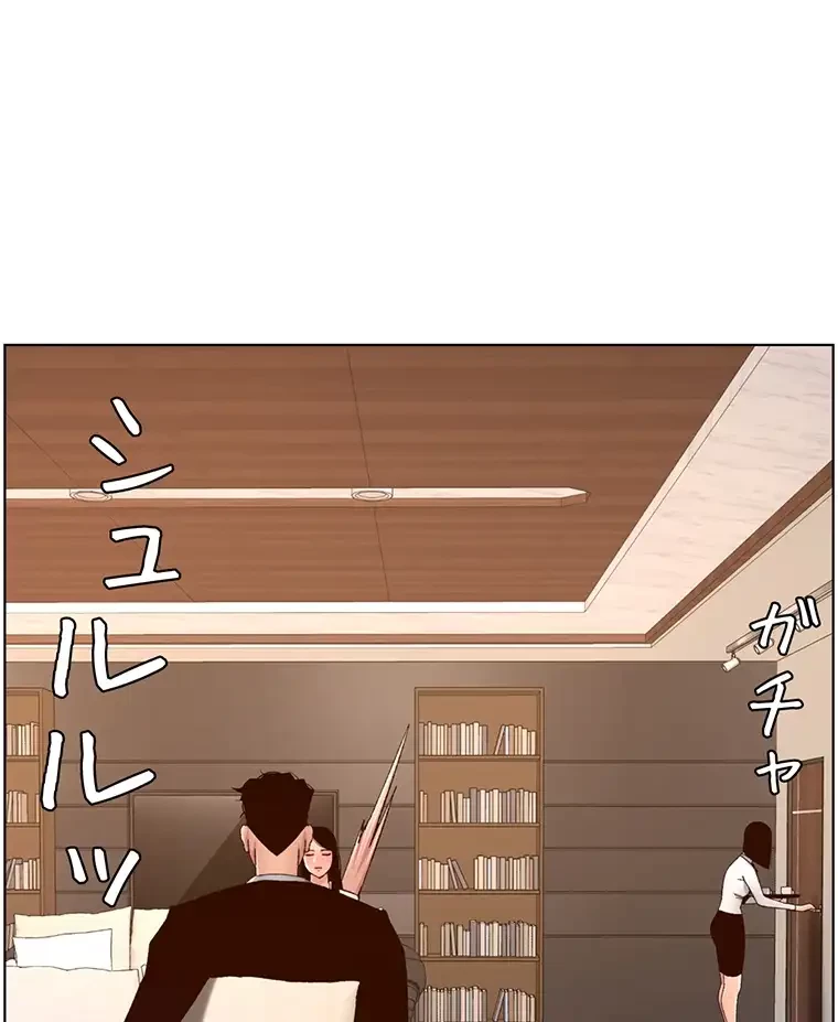 ヤりまくりアプリ 第66話 - 18