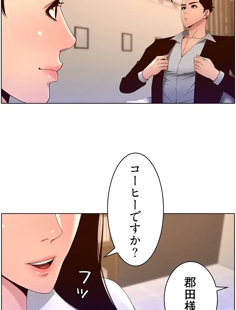 ヤりまくりアプリ 第66話 - 27