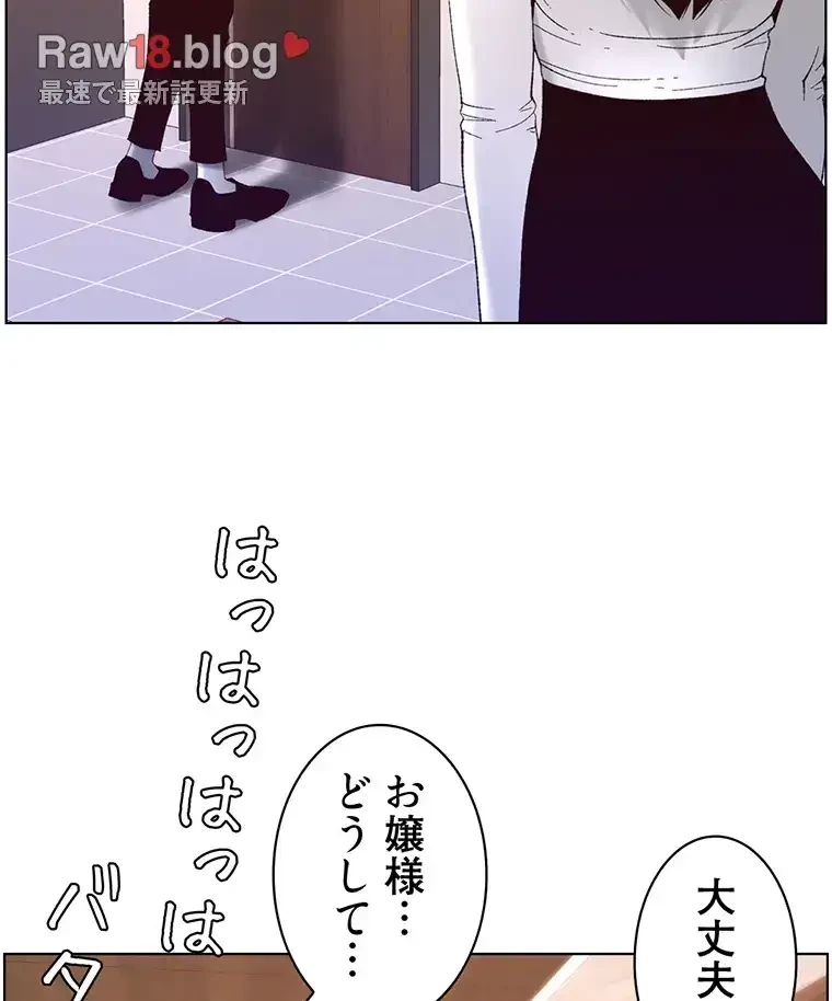 ヤりまくりアプリ 第66話 - 40