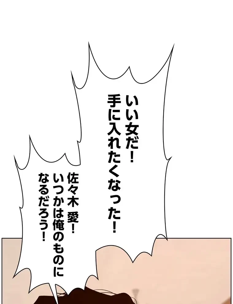 ヤりまくりアプリ 第66話 - 45