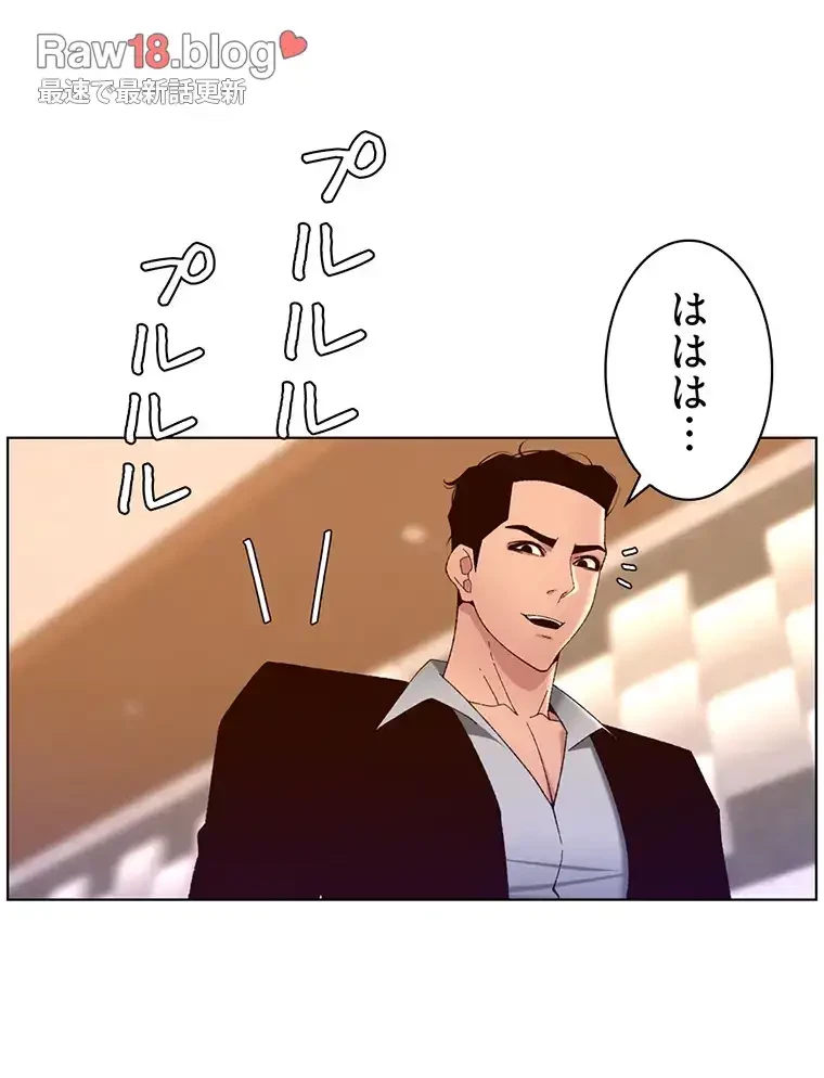 ヤりまくりアプリ 第66話 - 47