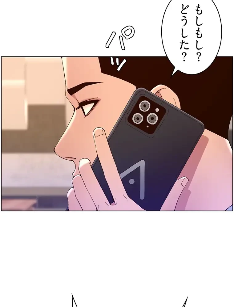 ヤりまくりアプリ 第66話 - 49