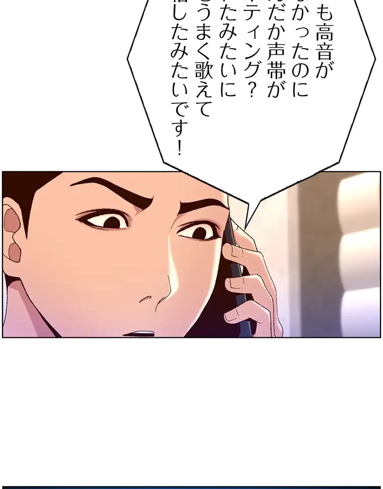 ヤりまくりアプリ 第66話 - 57