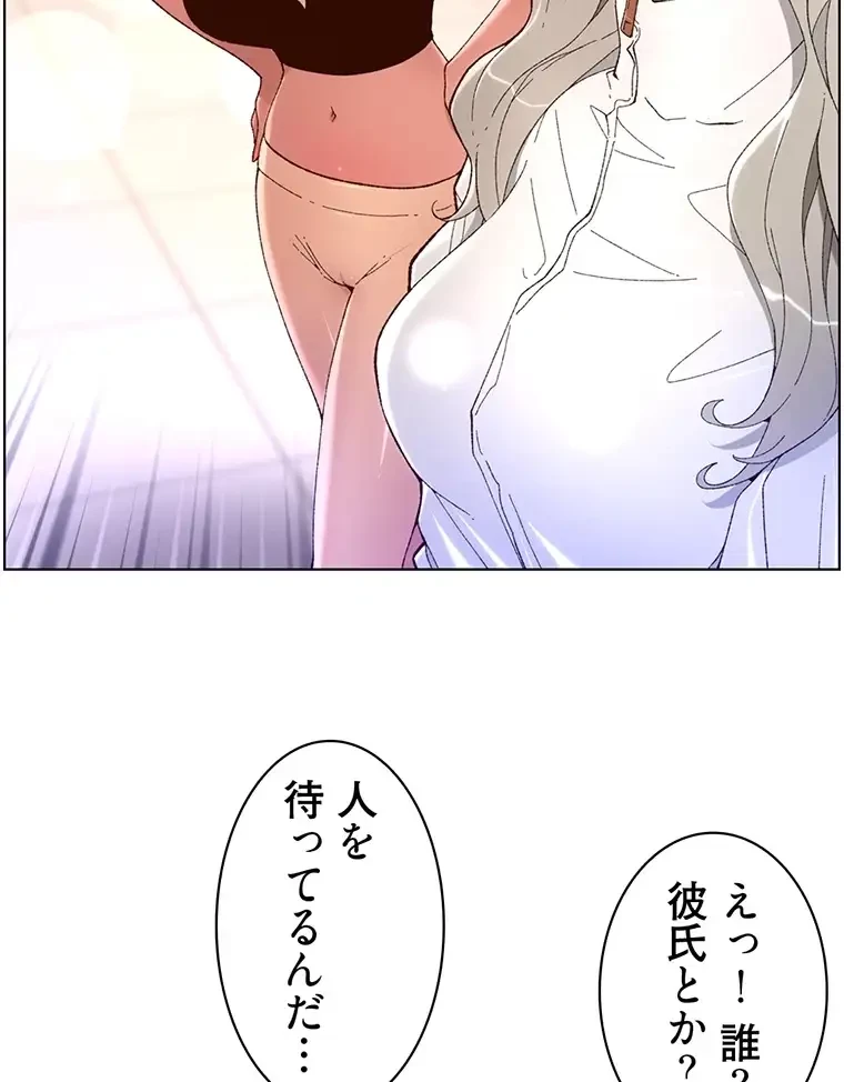 ヤりまくりアプリ 第67話 - 11