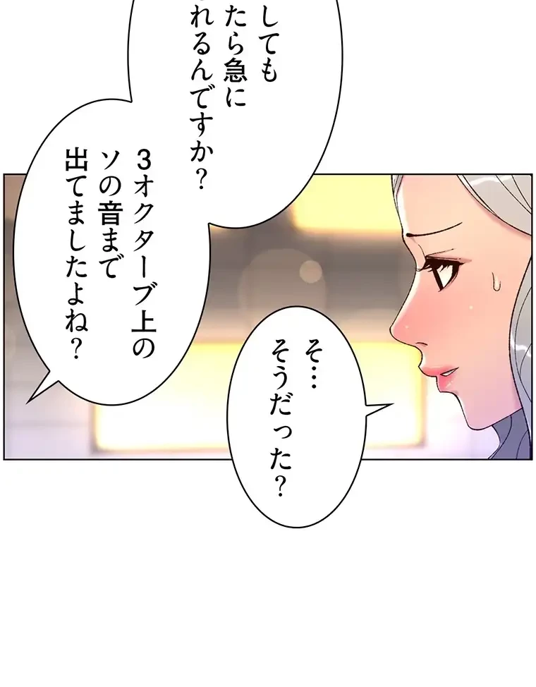 ヤりまくりアプリ 第67話 - 16
