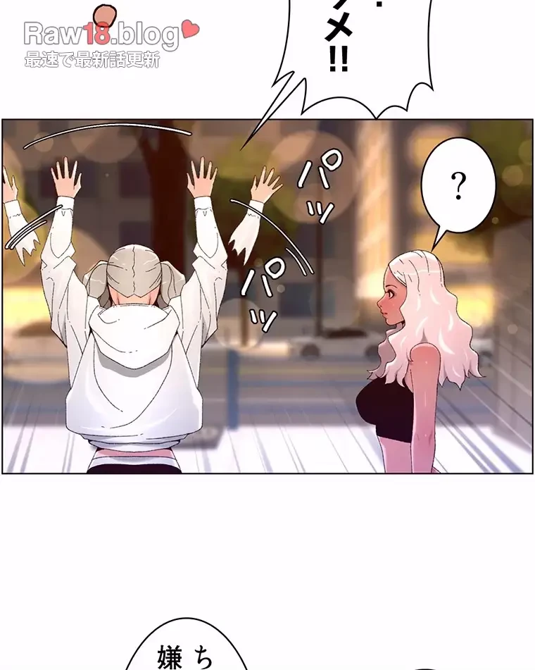 ヤりまくりアプリ 第67話 - 21