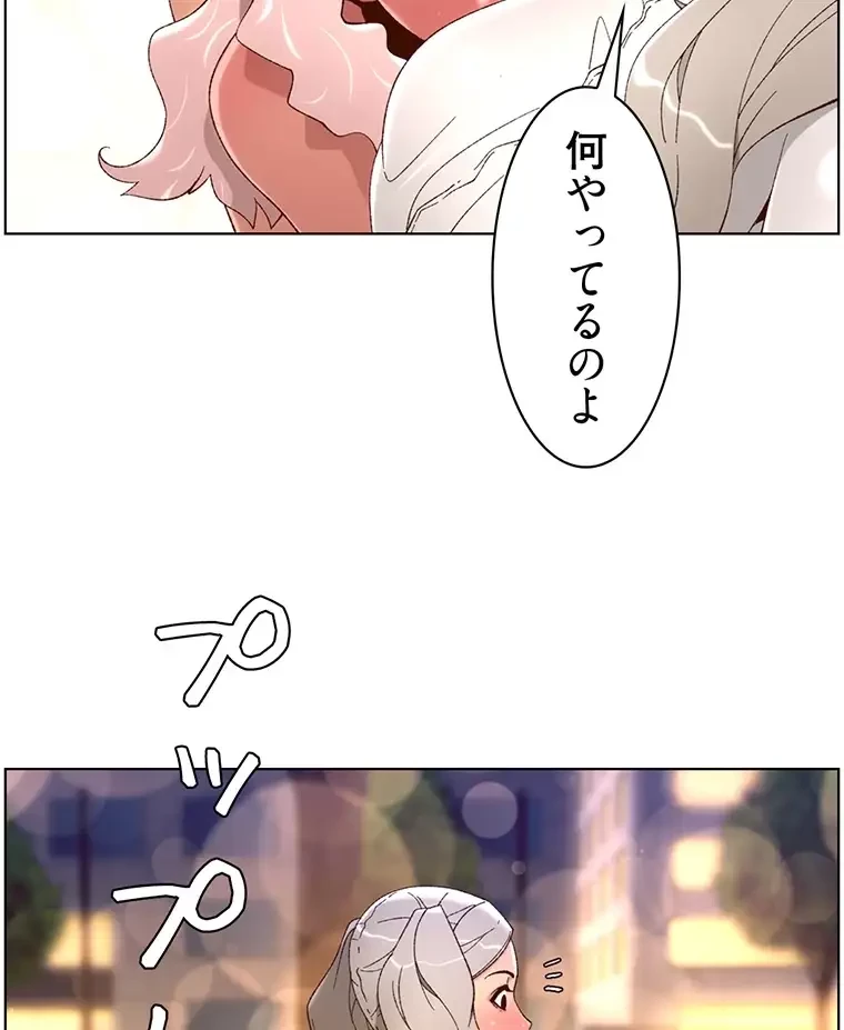 ヤりまくりアプリ 第67話 - 29