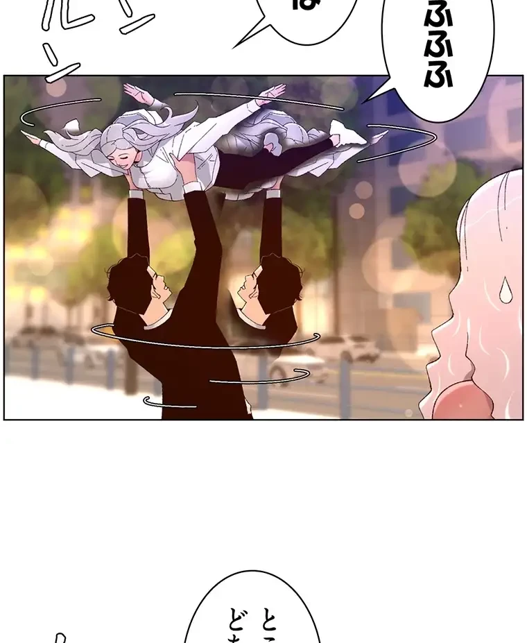 ヤりまくりアプリ 第67話 - 36