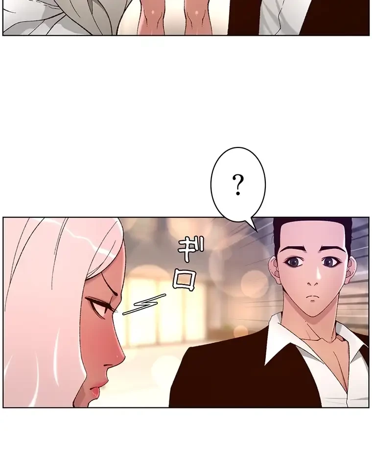 ヤりまくりアプリ 第67話 - 39