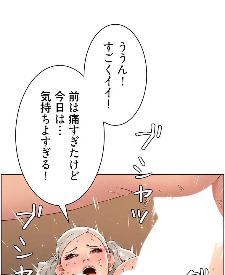 ヤりまくりアプリ 第67話 - 51