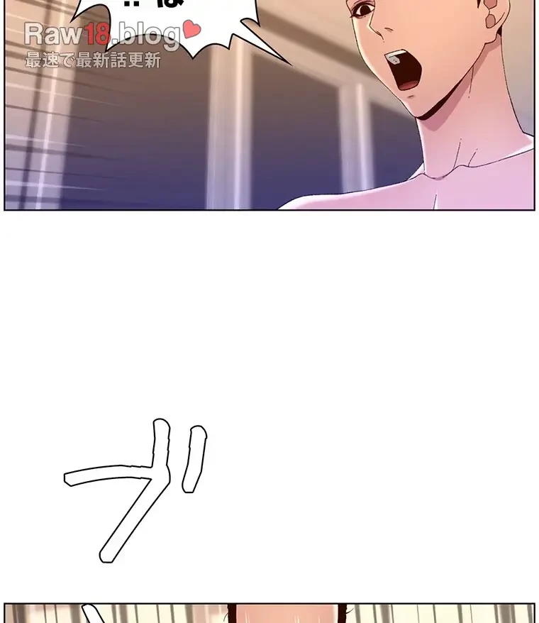 ヤりまくりアプリ 第68話 - 5