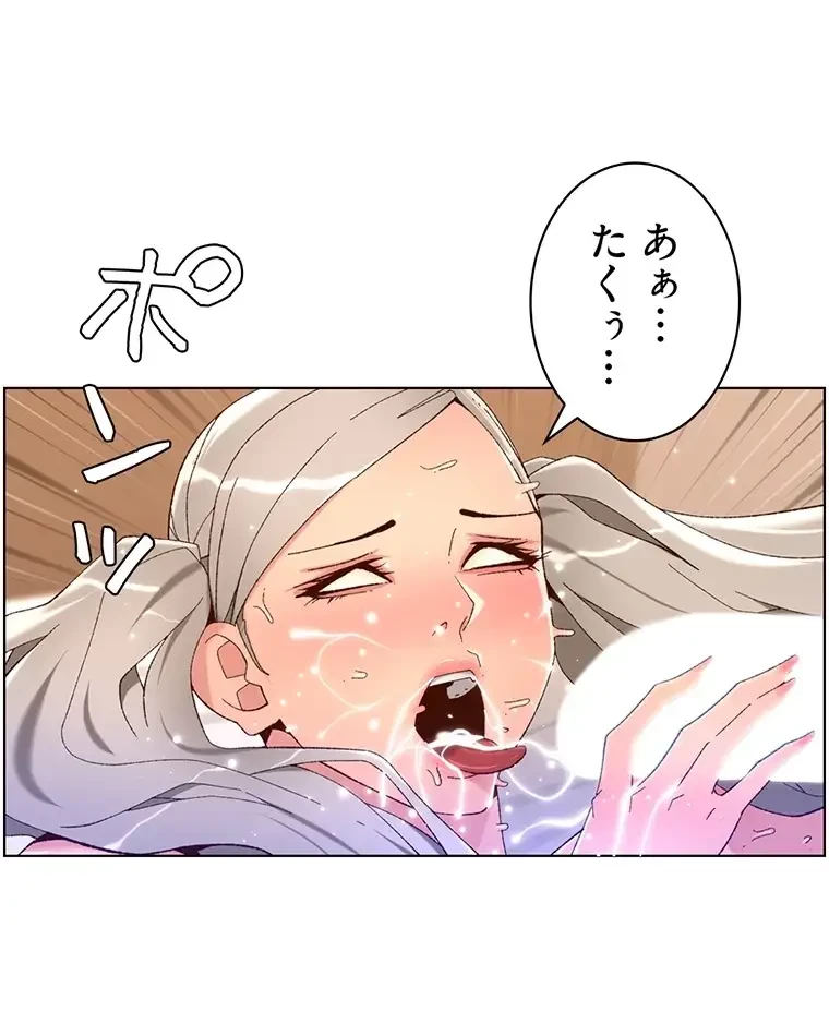 ヤりまくりアプリ 第68話 - 16