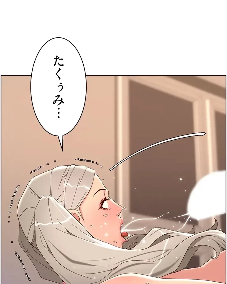 ヤりまくりアプリ 第68話 - 17