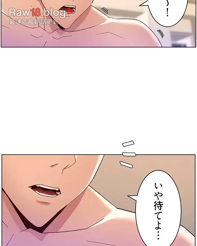 ヤりまくりアプリ 第68話 - 21