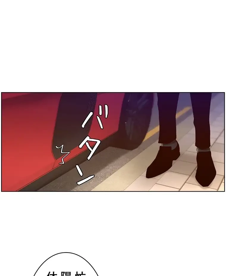 ヤりまくりアプリ 第68話 - 33
