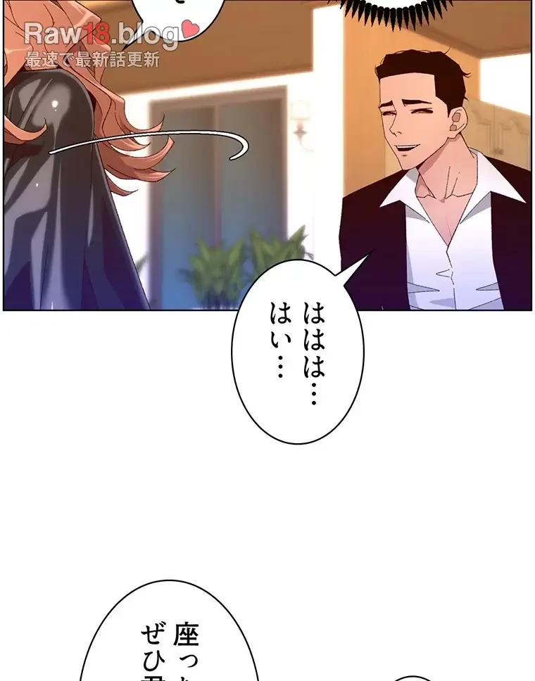 ヤりまくりアプリ 第68話 - 47