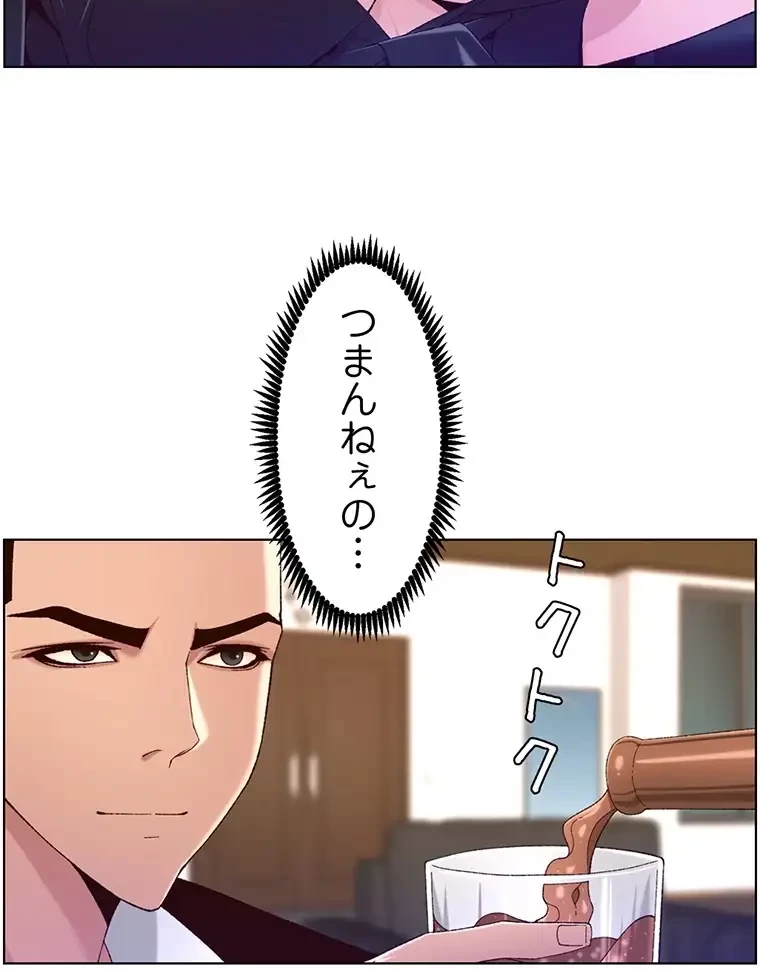 ヤりまくりアプリ 第68話 - 50