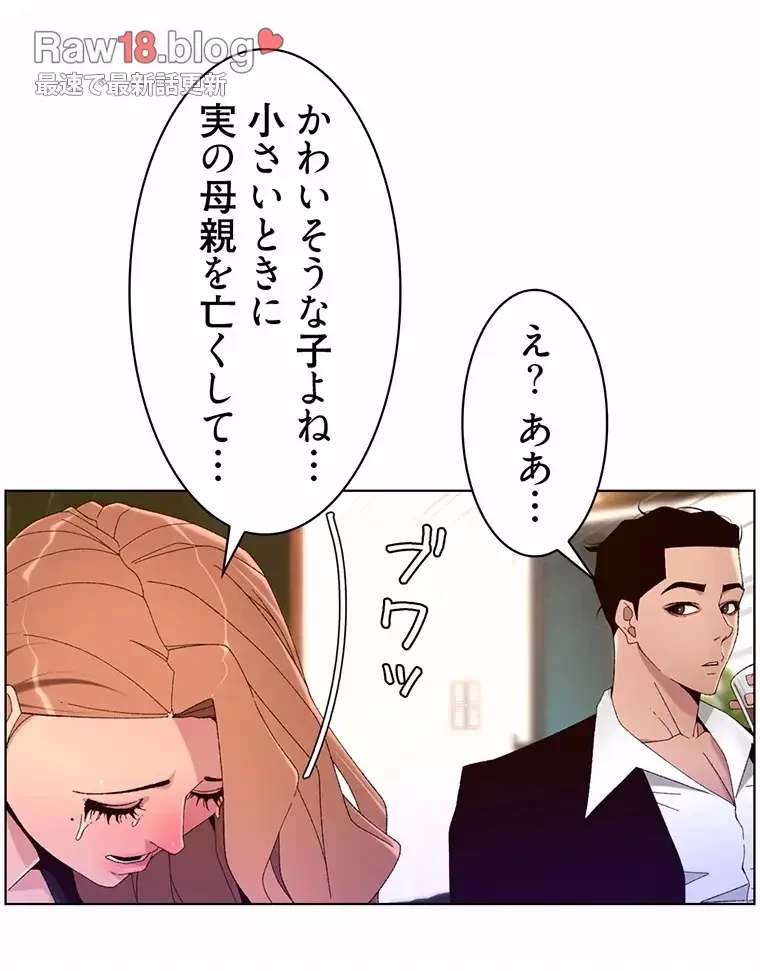 ヤりまくりアプリ 第68話 - 53