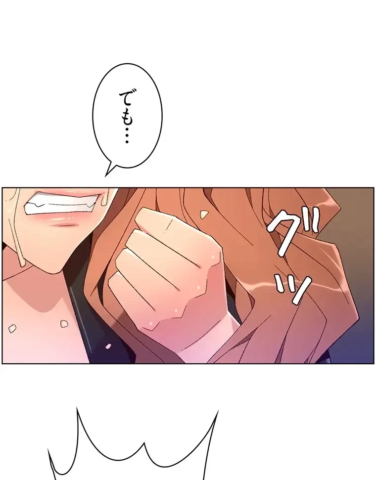 ヤりまくりアプリ 第68話 - 55