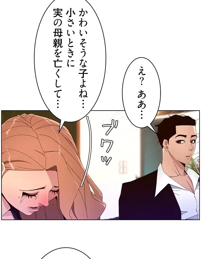 ヤりまくりアプリ 第69話 - 3