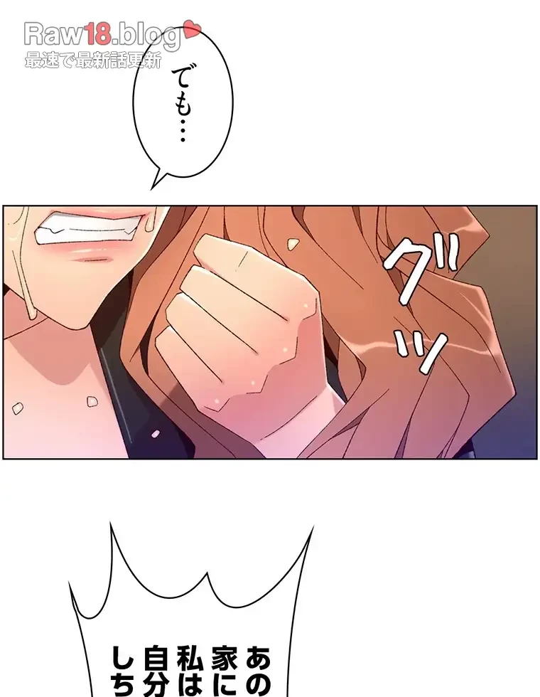 ヤりまくりアプリ 第69話 - 5