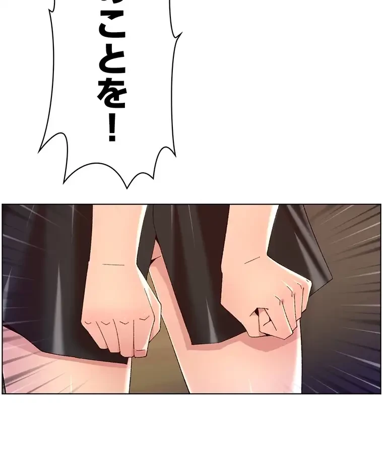 ヤりまくりアプリ 第69話 - 16