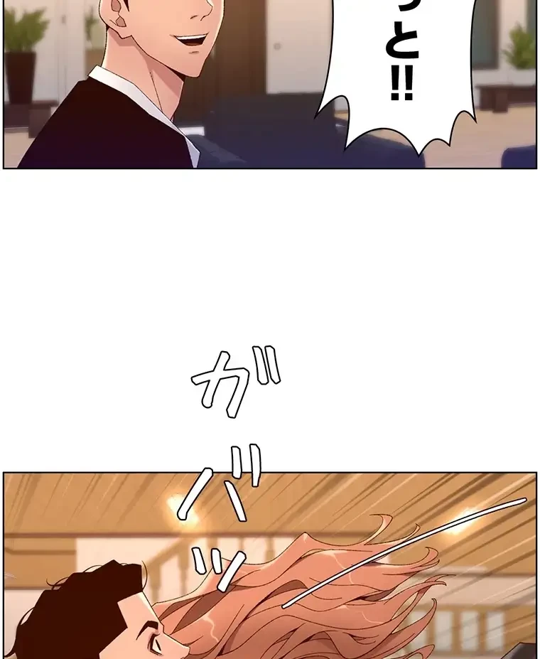 ヤりまくりアプリ 第69話 - 23