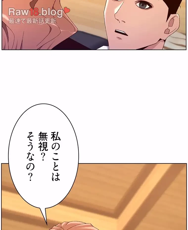 ヤりまくりアプリ 第69話 - 28