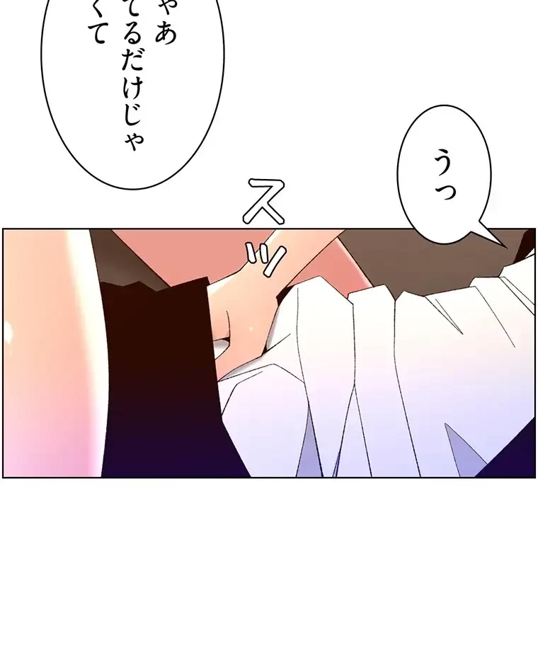 ヤりまくりアプリ 第69話 - 45