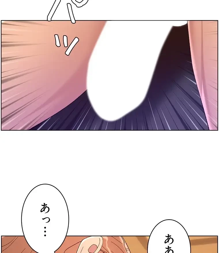 ヤりまくりアプリ 第69話 - 51