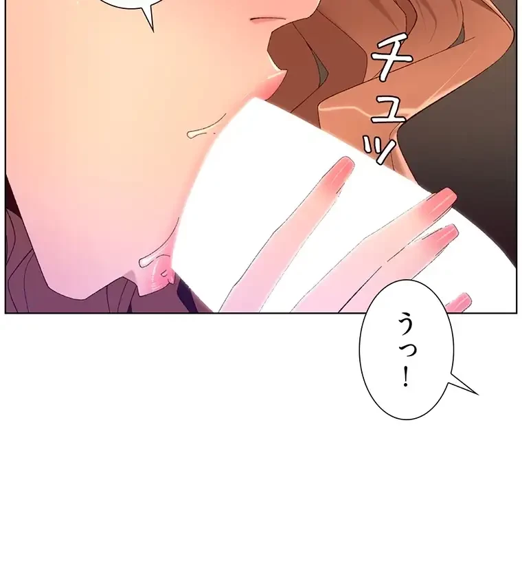 ヤりまくりアプリ 第69話 - 59