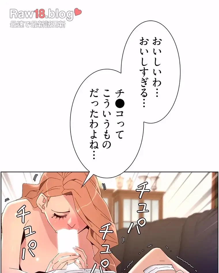 ヤりまくりアプリ 第69話 - 60