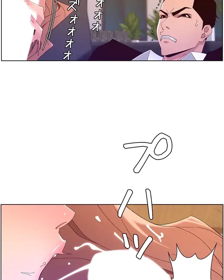 ヤりまくりアプリ 第69話 - 64
