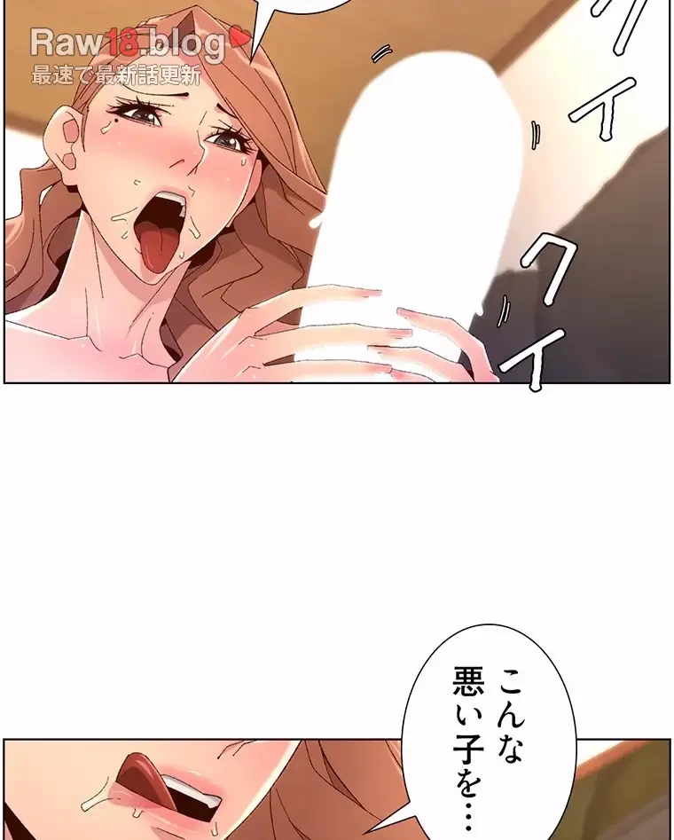 ヤりまくりアプリ 第69話 - 66