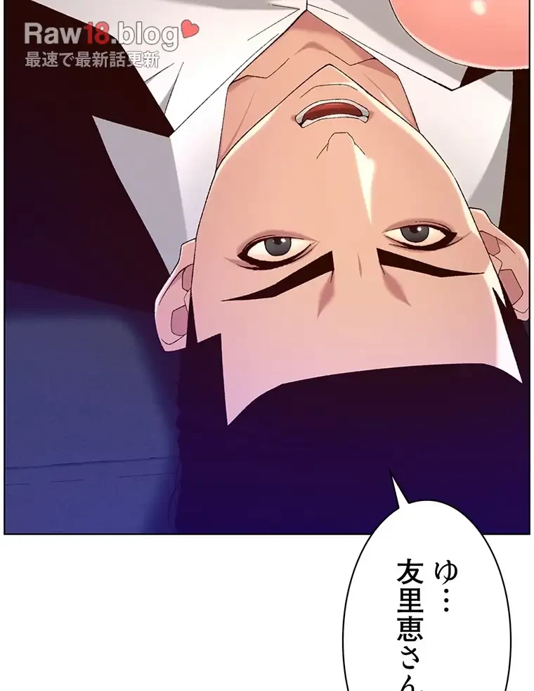 ヤりまくりアプリ 第69話 - 72