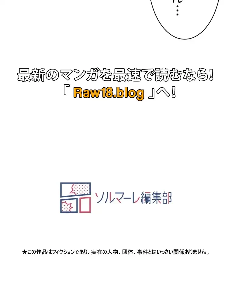 ヤりまくりアプリ 第69話 - 73