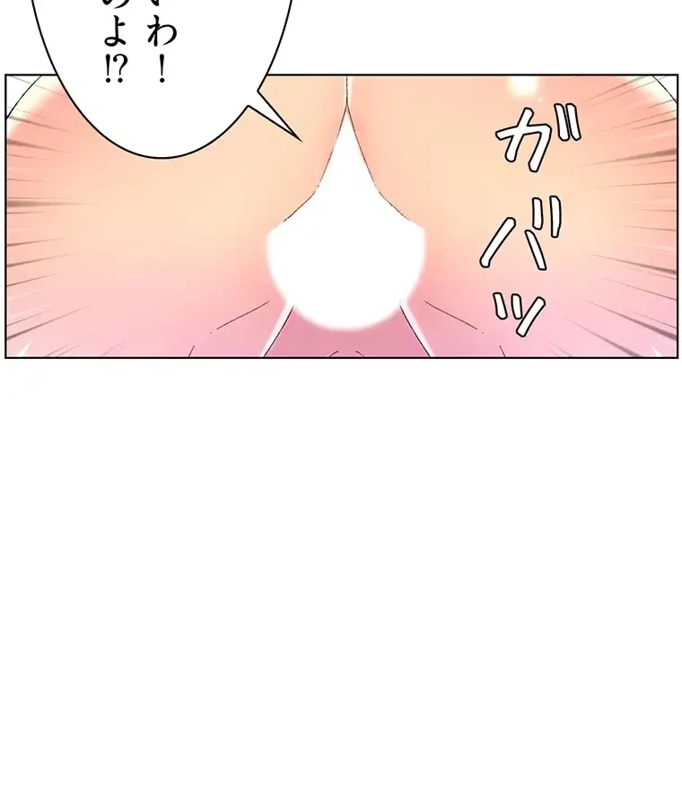 ヤりまくりアプリ 第70話 - 4