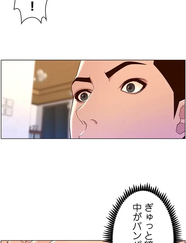 ヤりまくりアプリ 第70話 - 22